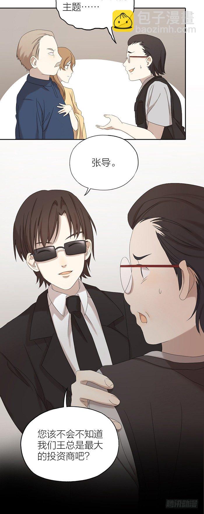 你会有更广阔的未来！-第63话