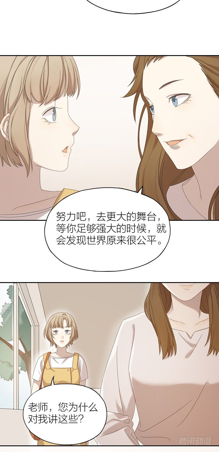 你会有更广阔的未来！-第63话