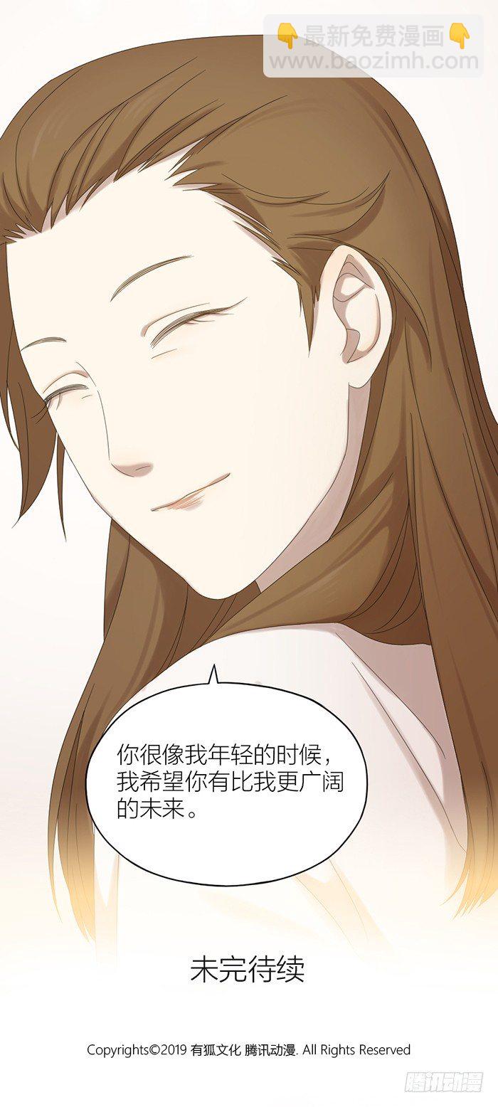 你会有更广阔的未来！-第63话