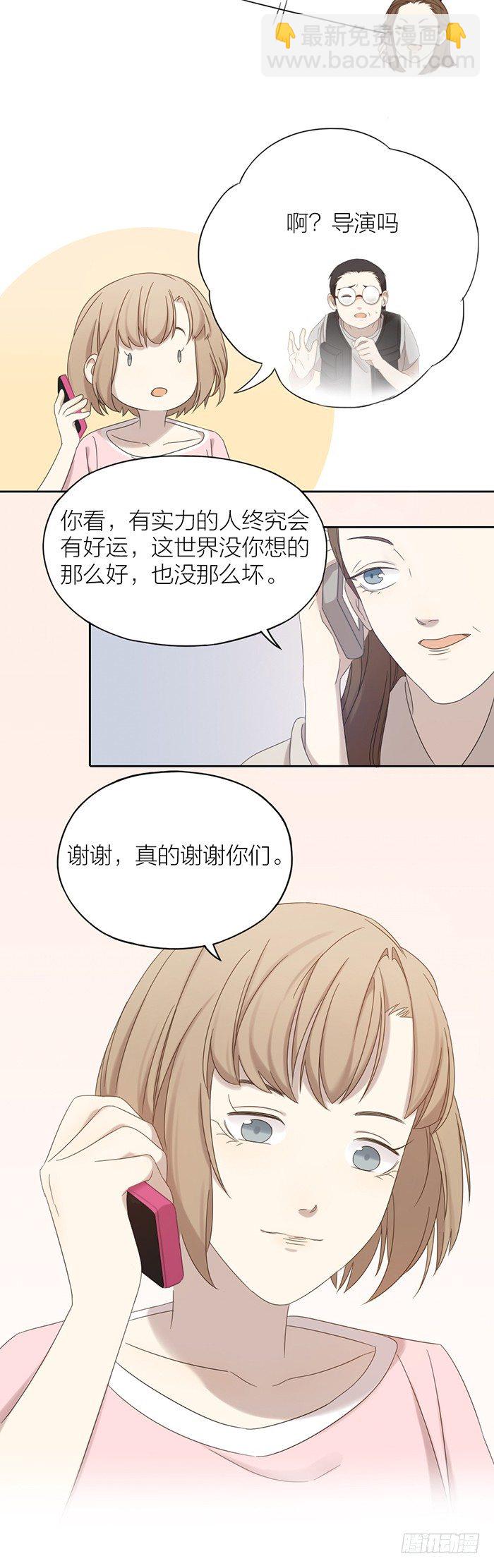 永远不许跟我说对不起-第65话