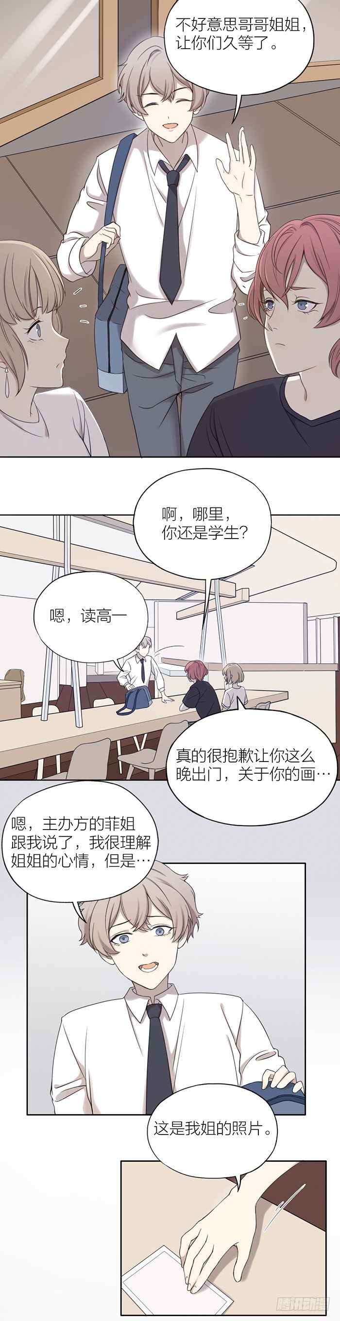 故意把之星藏起来是何居心？-第69话