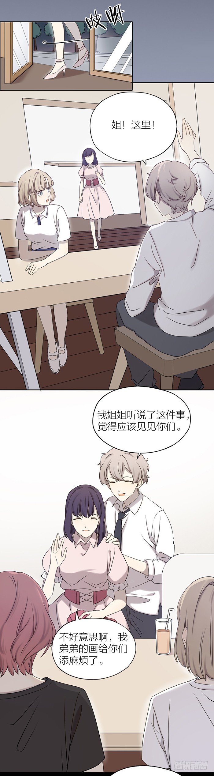 故意把之星藏起来是何居心？-第69话