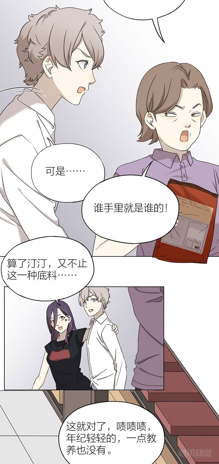 谁不想有个之星这样的姐姐呢？-第71话