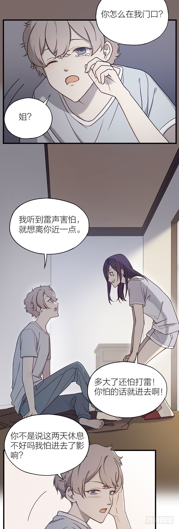 那张画里的女人就是之星！-第73话