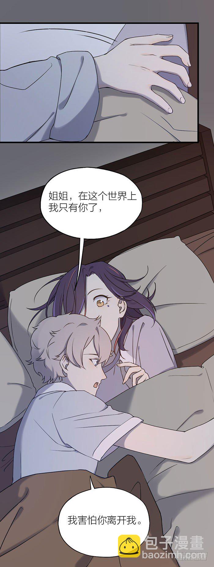 那张画里的女人就是之星！-第73话