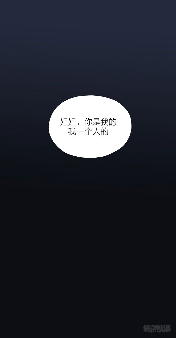 那张画里的女人就是之星！-第73话