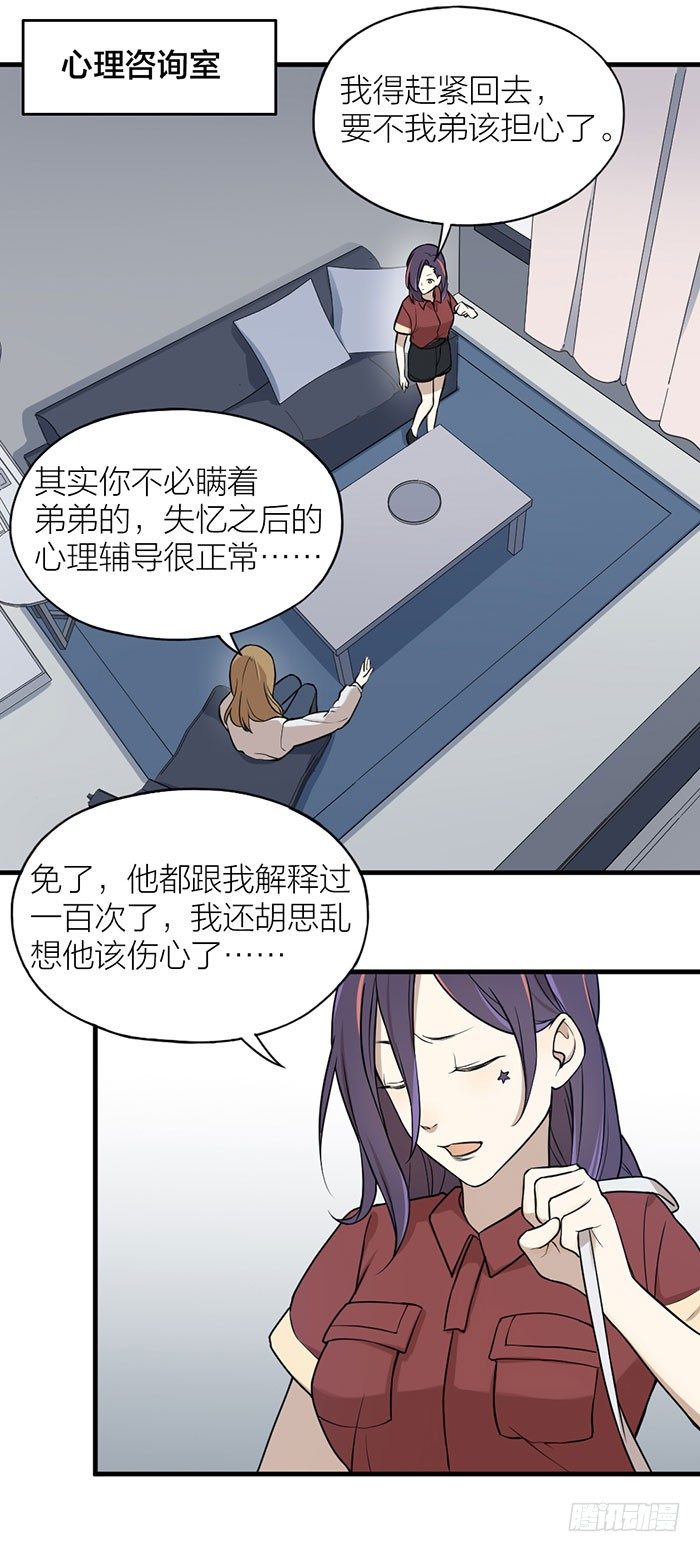 那张画里的女人就是之星！-第73话