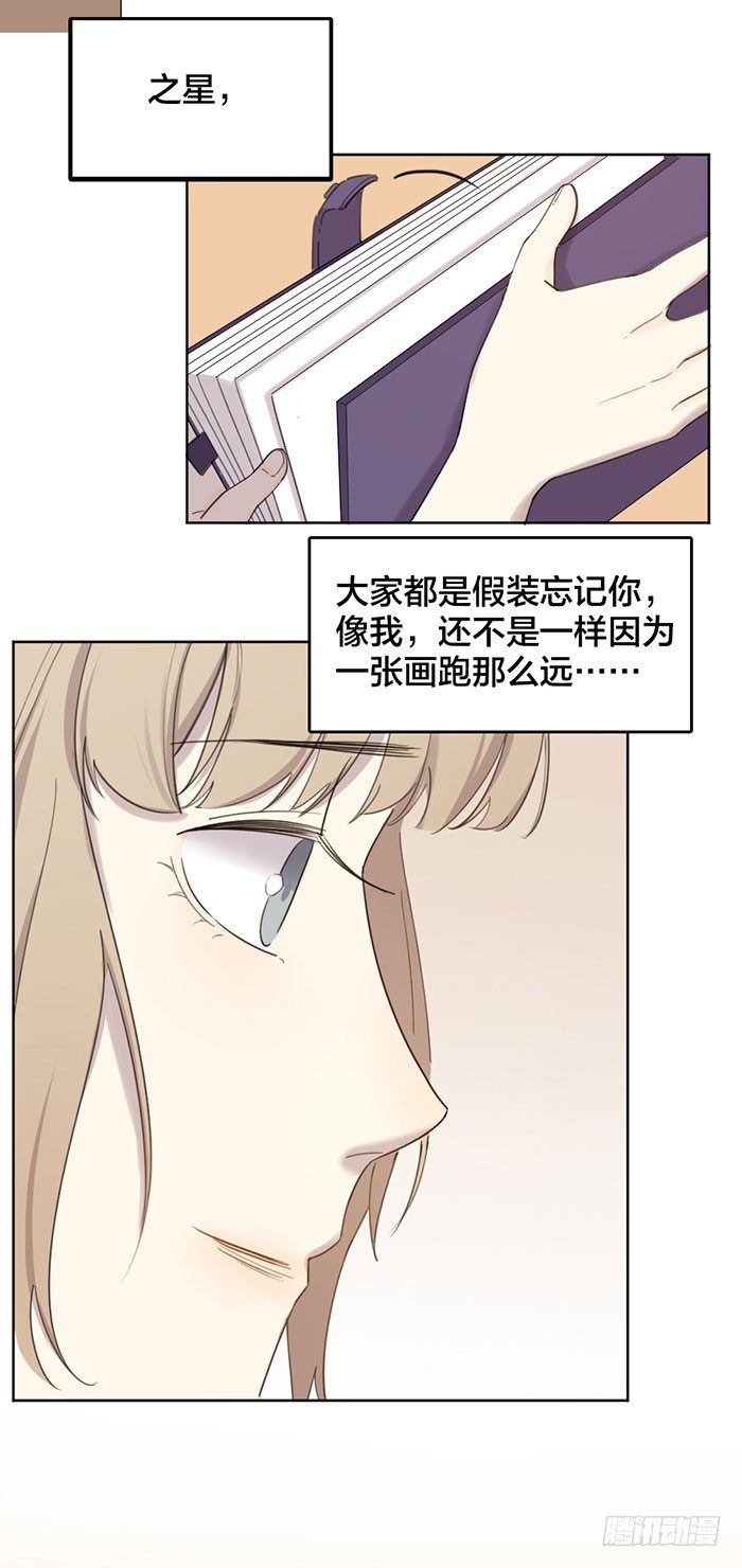 那张画里的女人就是之星！-第73话