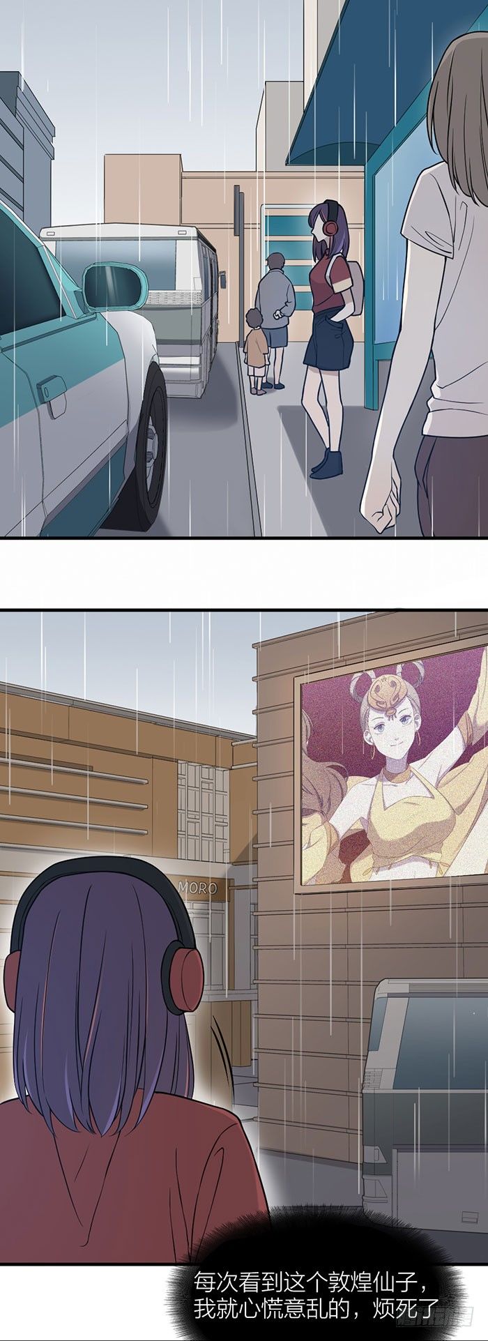 那张画里的女人就是之星！-第73话