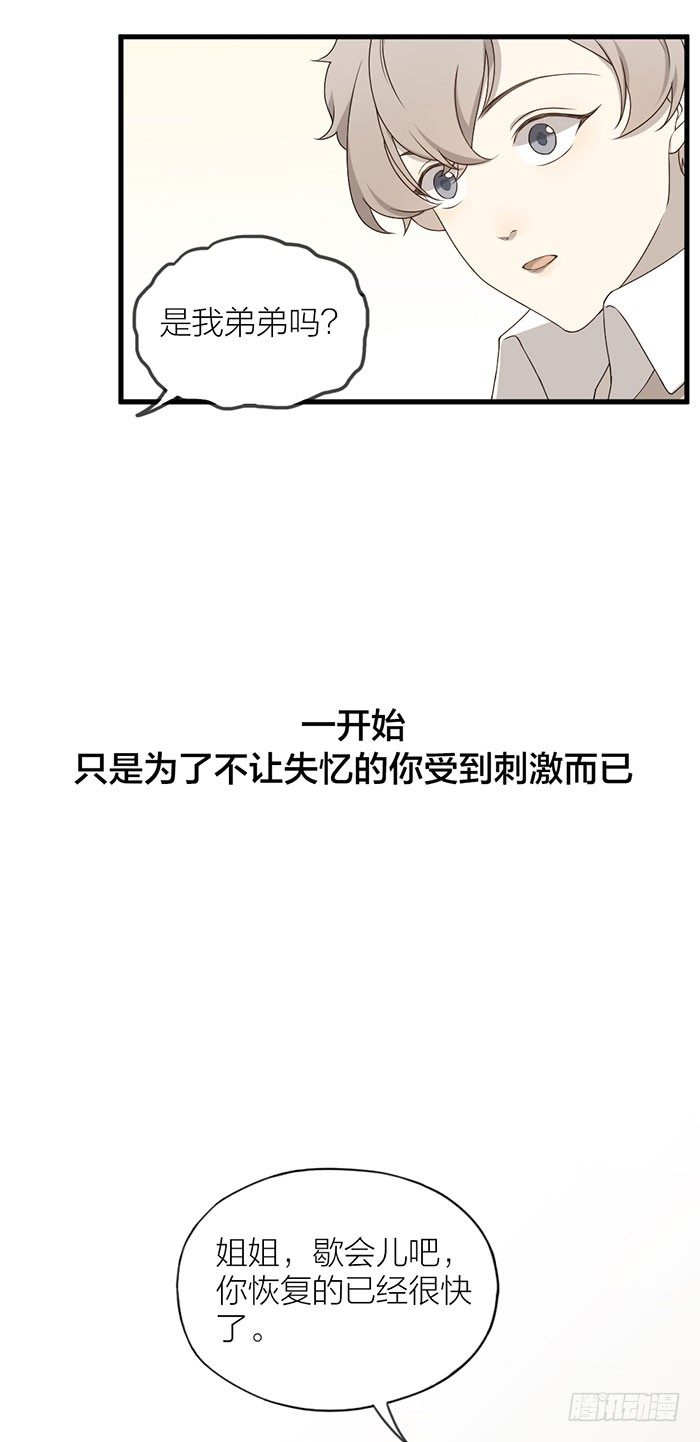 你是我遇到的第一个奇迹-第75话
