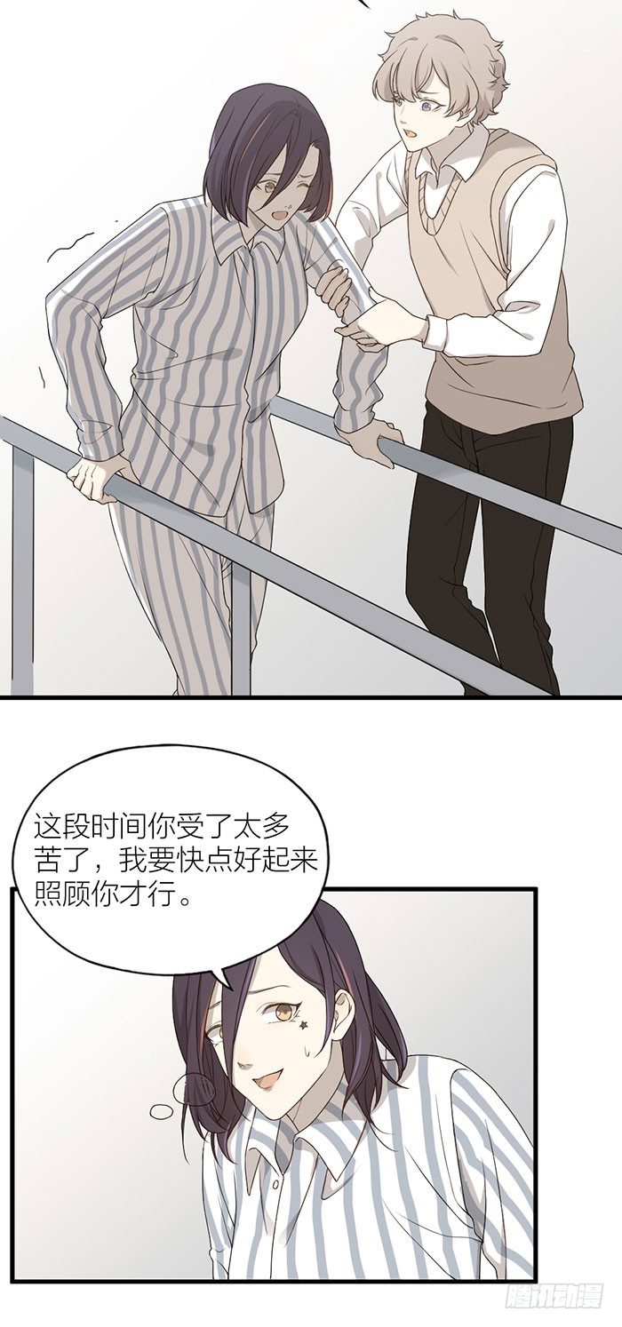 你是我遇到的第一个奇迹-第75话