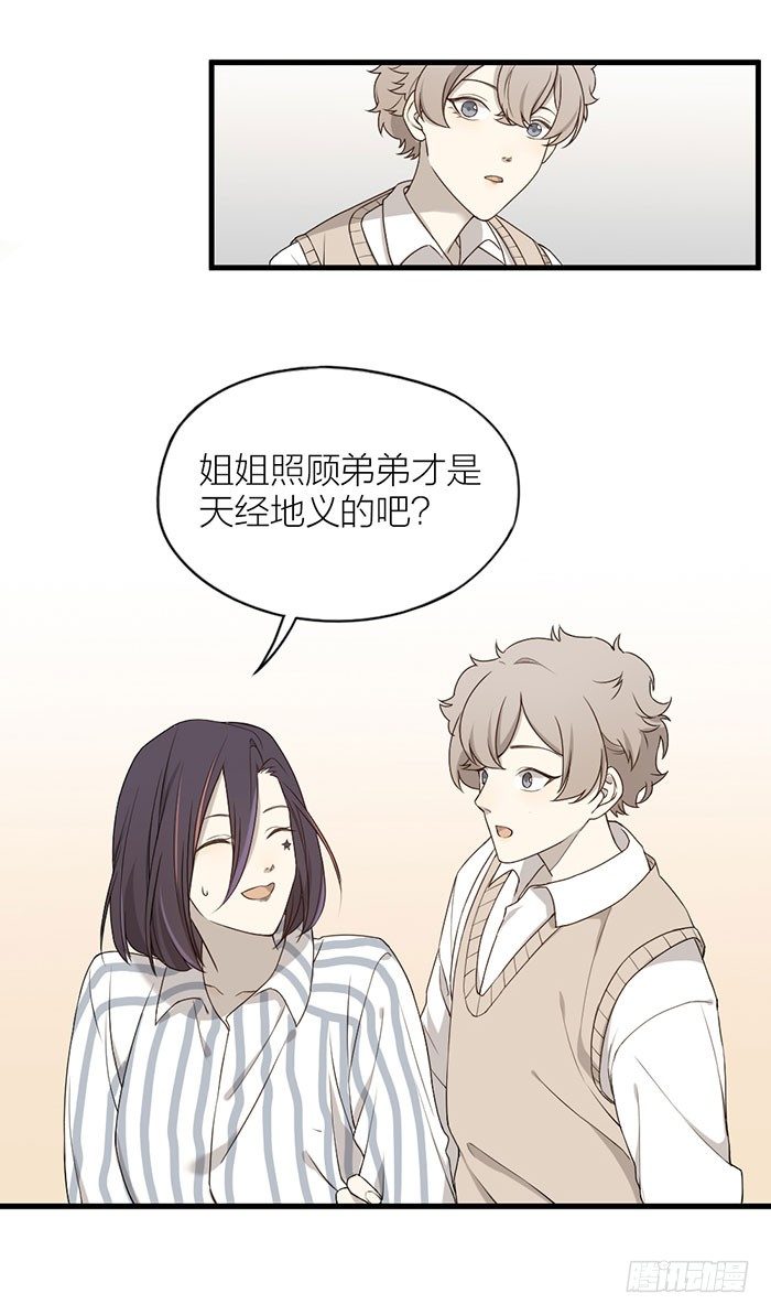 你是我遇到的第一个奇迹-第75话