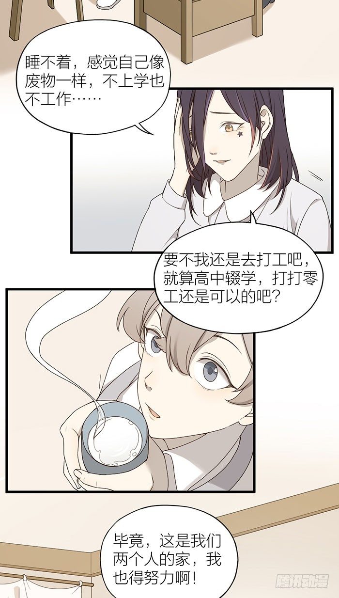 你是我遇到的第一个奇迹-第75话