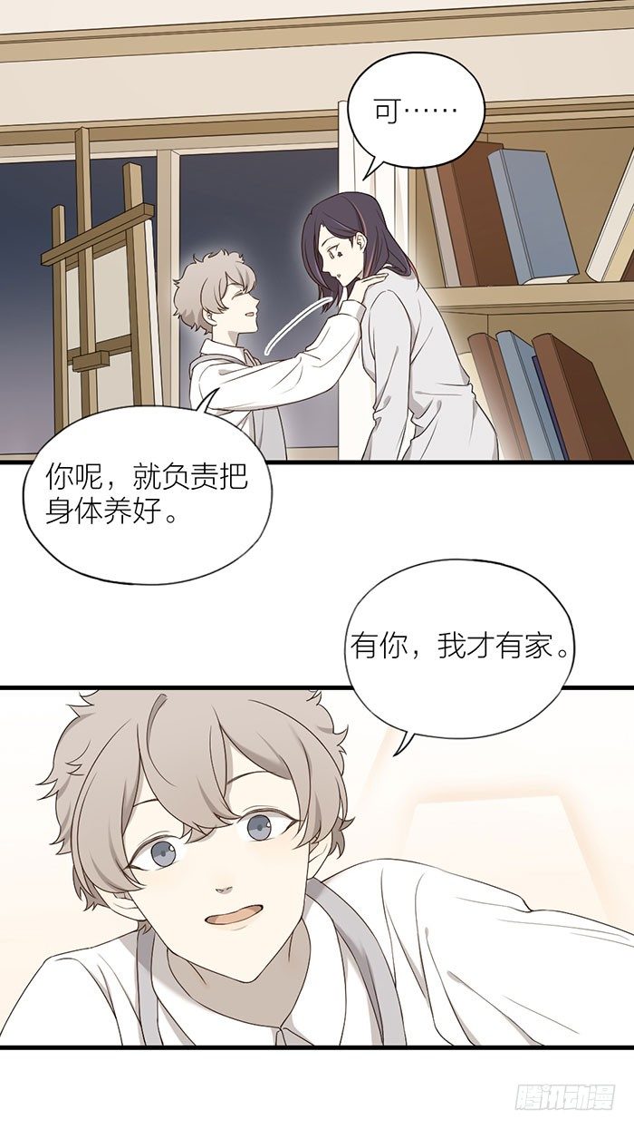 你是我遇到的第一个奇迹-第75话