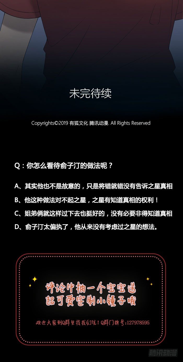 你是我遇到的第一个奇迹-第75话