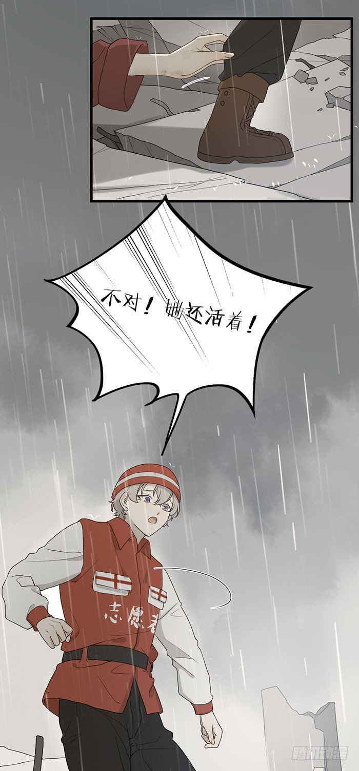 你是我遇到的第一个奇迹-第75话