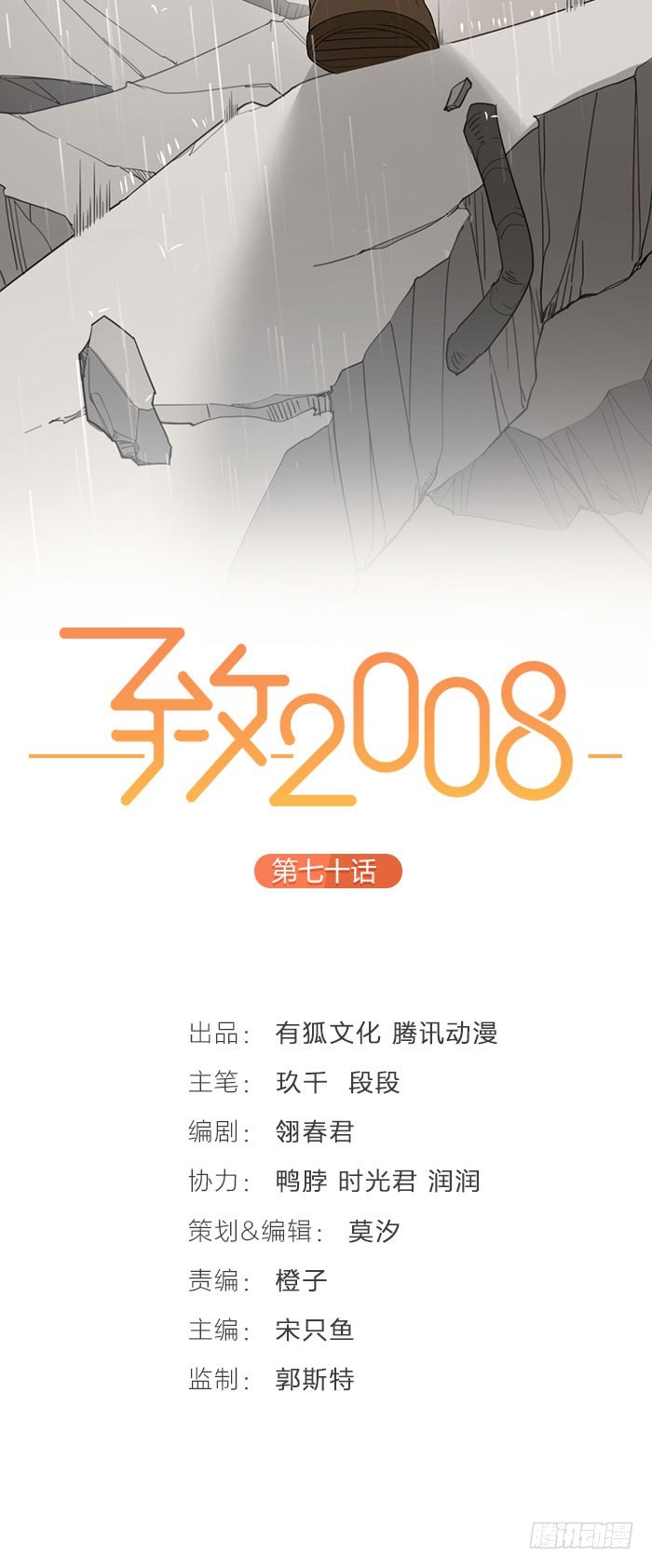 你是我遇到的第一个奇迹-第75话