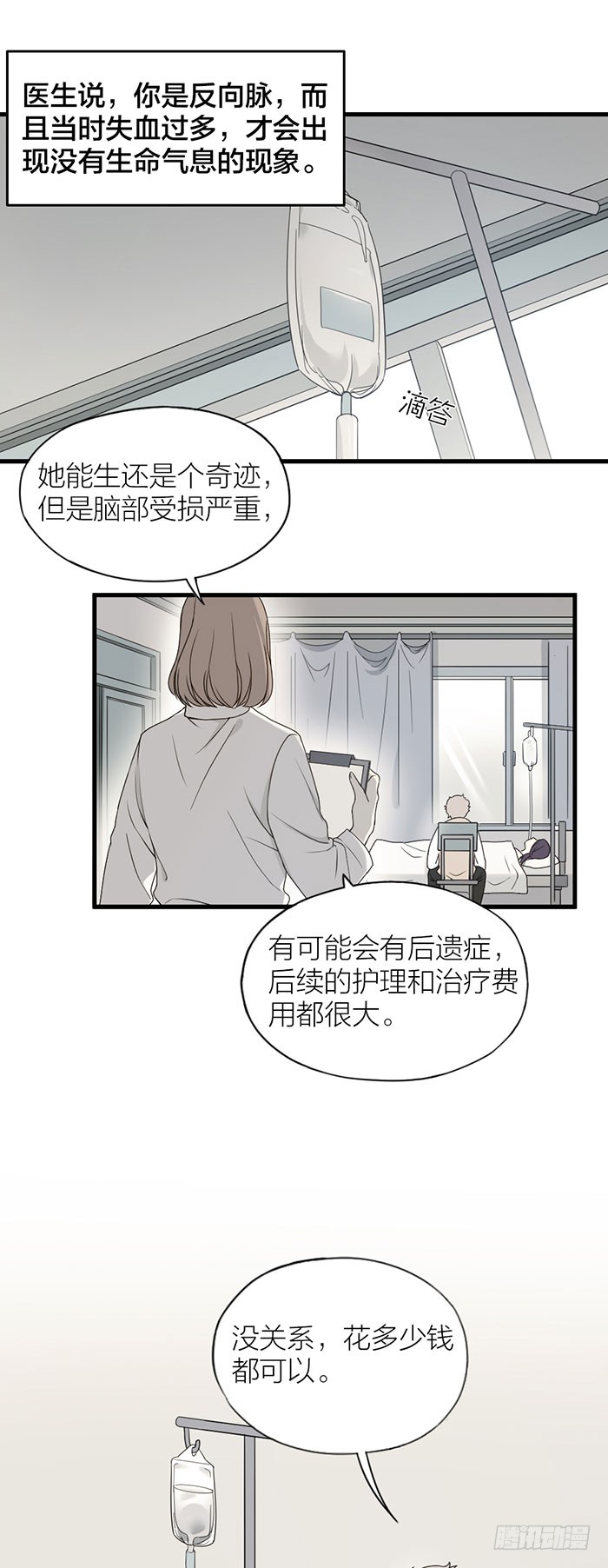 你是我遇到的第一个奇迹-第75话
