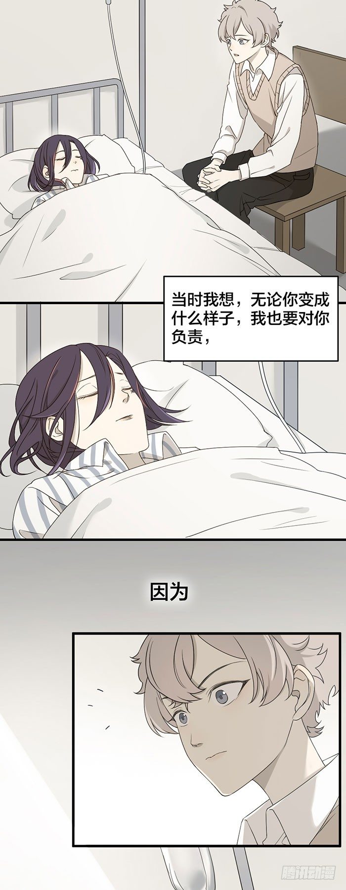 你是我遇到的第一个奇迹-第75话
