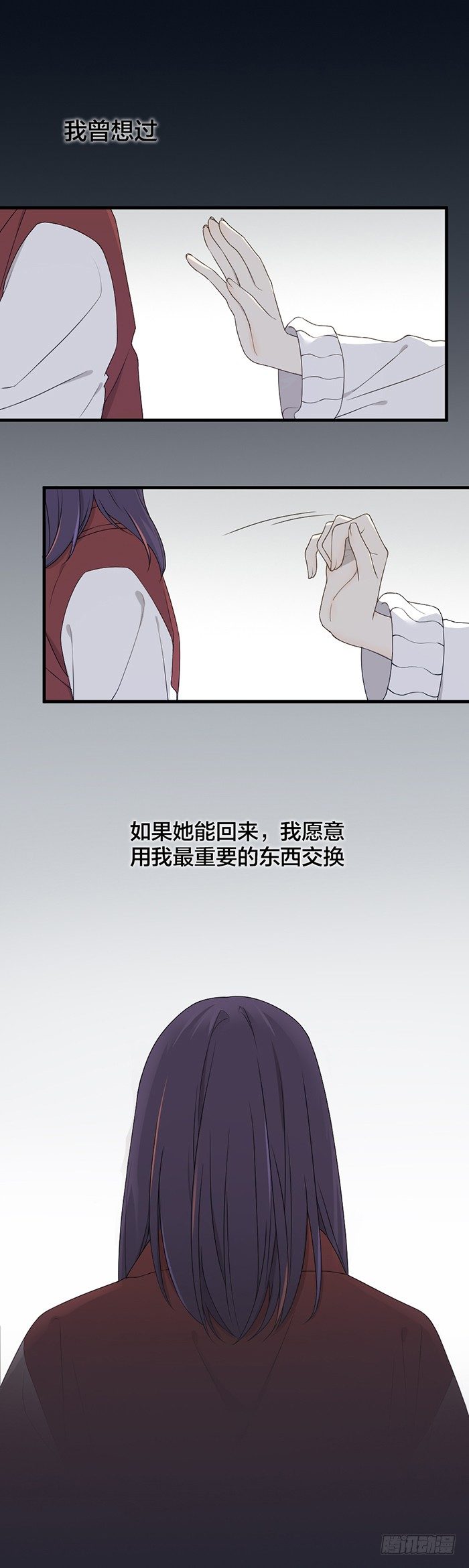 那个男孩，就像一个恶魔-第77话