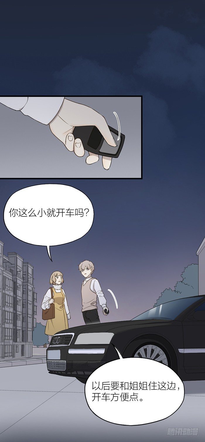 那个男孩，就像一个恶魔-第77话