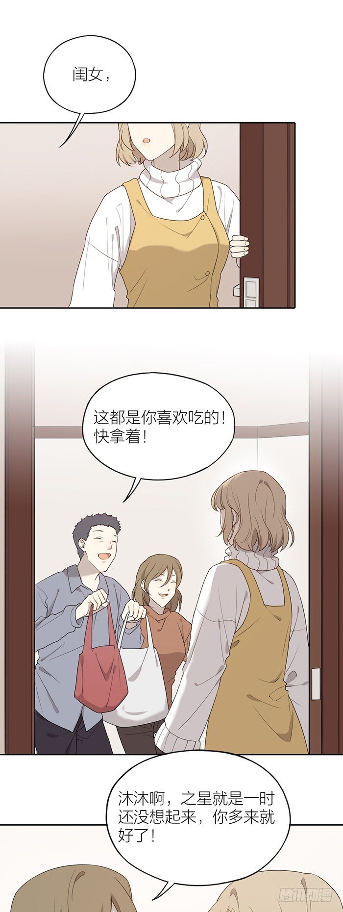 林渊要回来？-第79话
