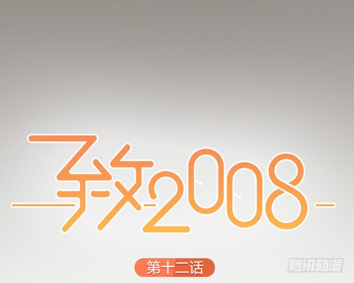 一直被照顾的人，是我啊。(1/2)-第9话