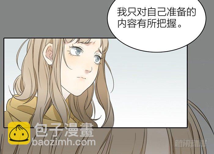 一直被照顾的人，是我啊。(1/2)-第9话