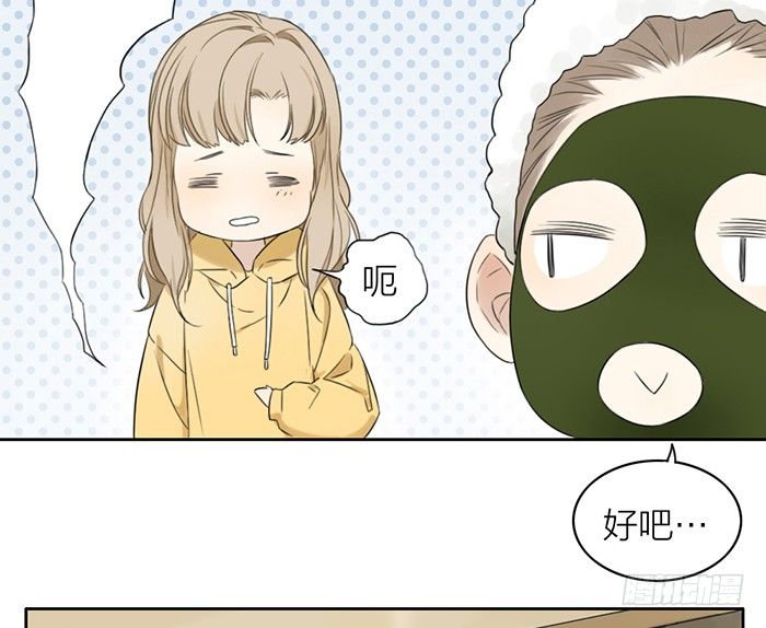 一直被照顾的人，是我啊。(1/2)-第9话