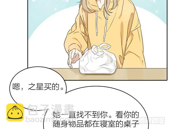 一直被照顾的人，是我啊。(1/2)-第9话