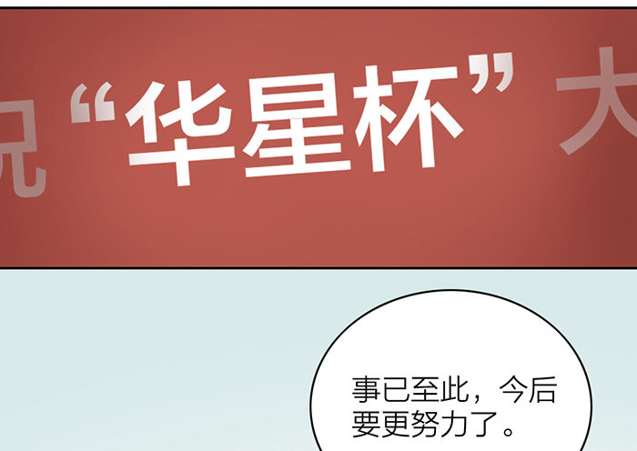 一直被照顾的人，是我啊。(1/2)-第9话