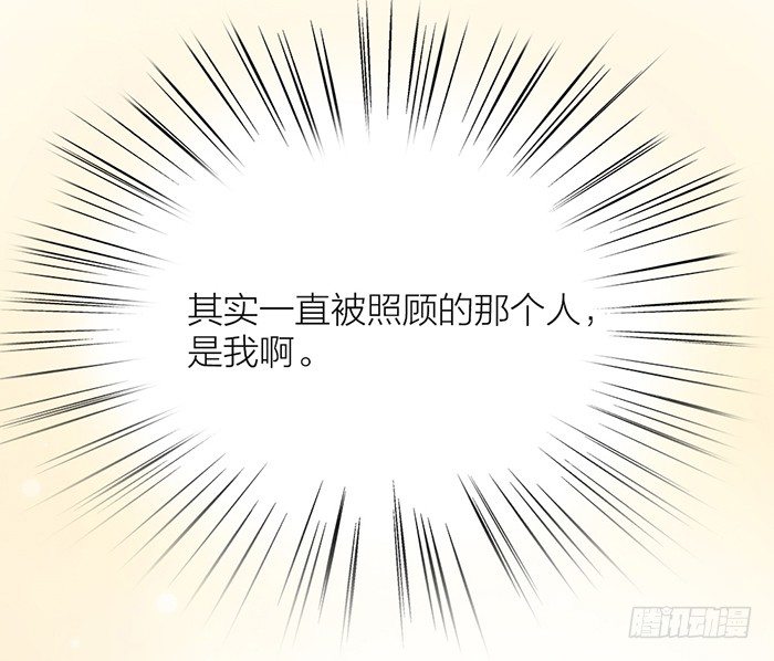 一直被照顾的人，是我啊。(1/2)-第9话