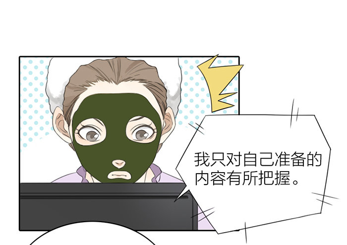 一直被照顾的人，是我啊。(1/2)-第9话