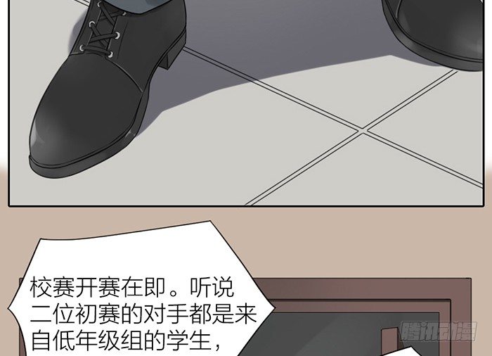 一直被照顾的人，是我啊。(1/2)-第9话