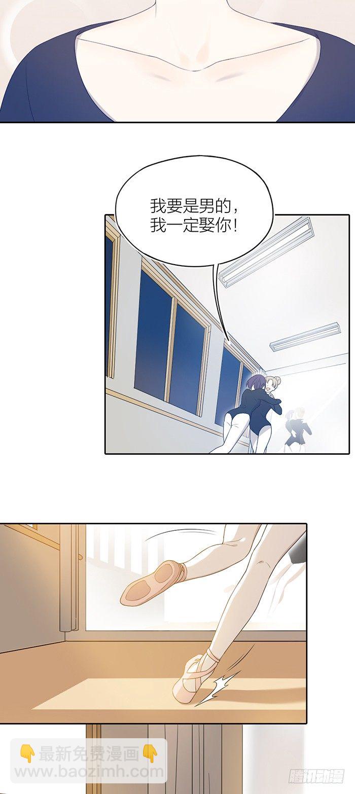 之星恢复记忆？！-第81话