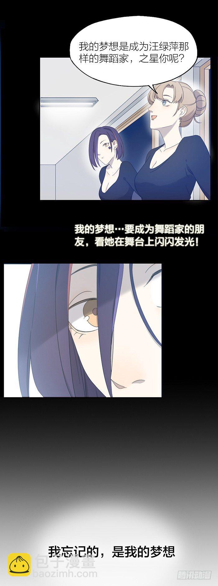 之星恢复记忆？！-第81话