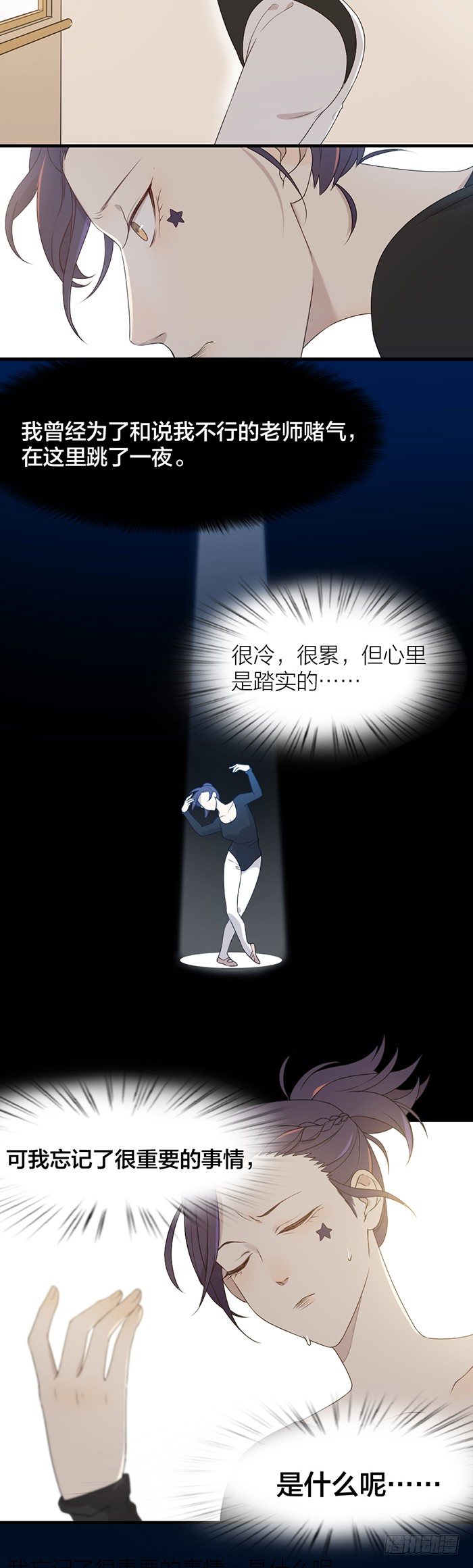 之星恢复记忆？！-第81话