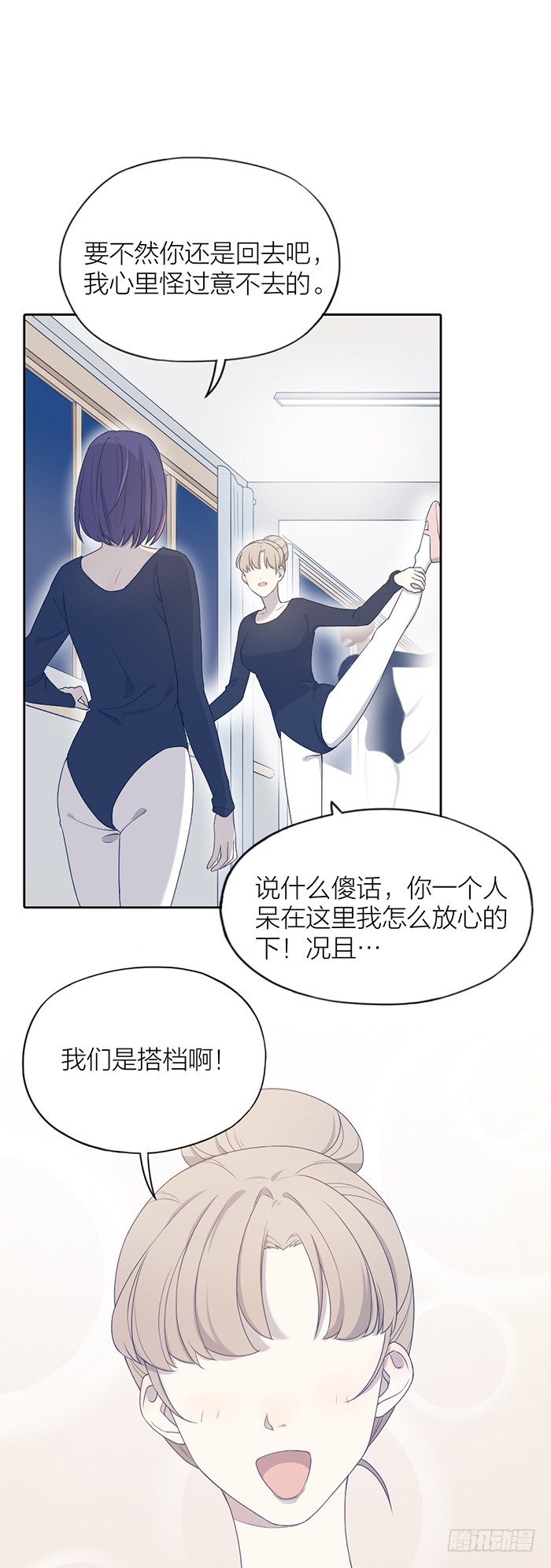 之星恢复记忆？！-第81话