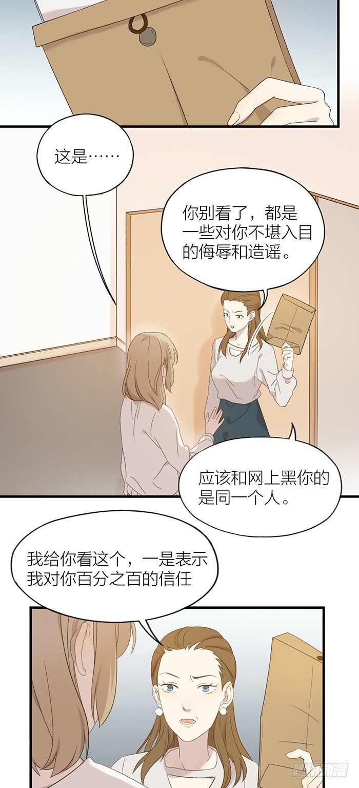 疯了吧！居然开车撞人！-第83话