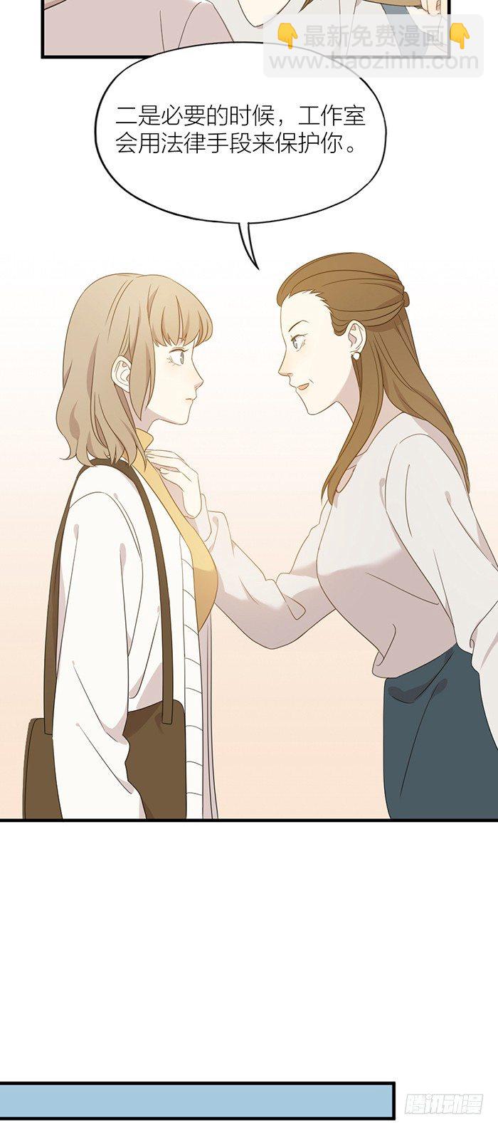 疯了吧！居然开车撞人！-第83话