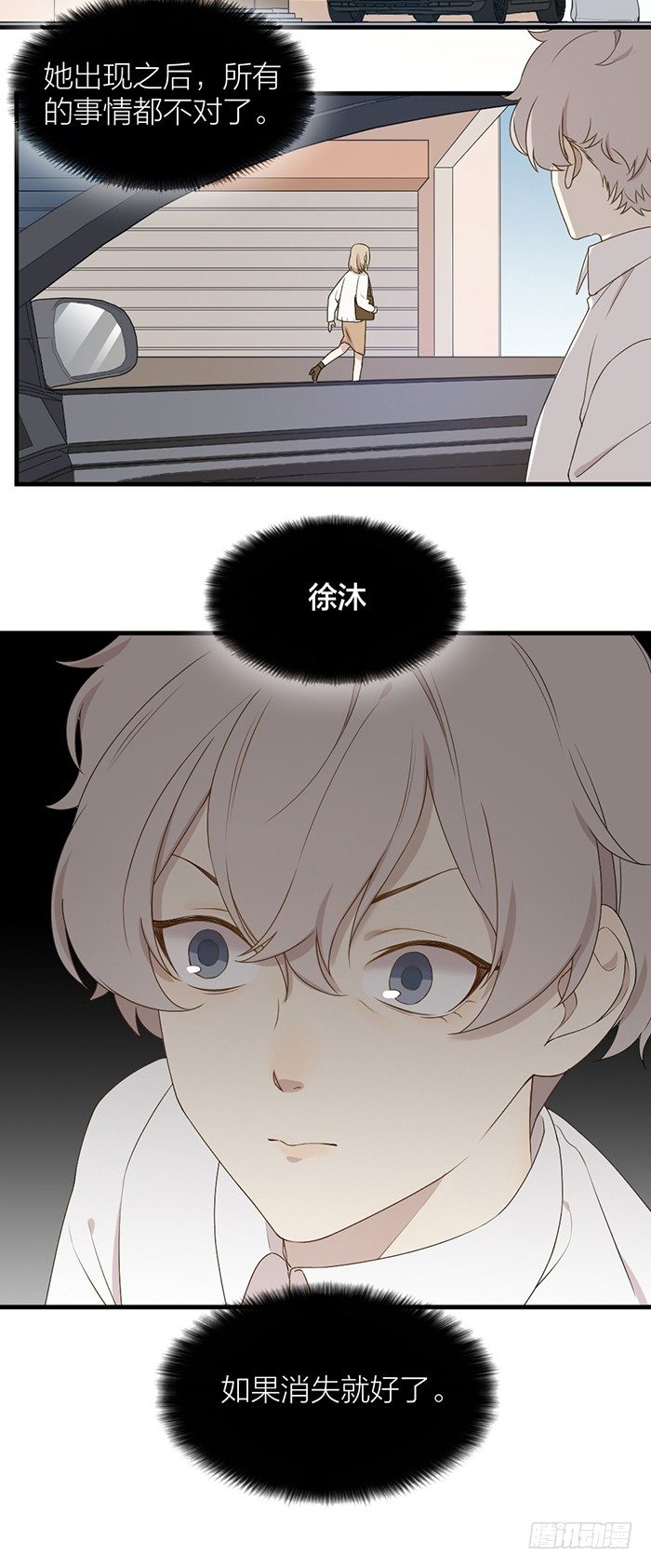 疯了吧！居然开车撞人！-第83话