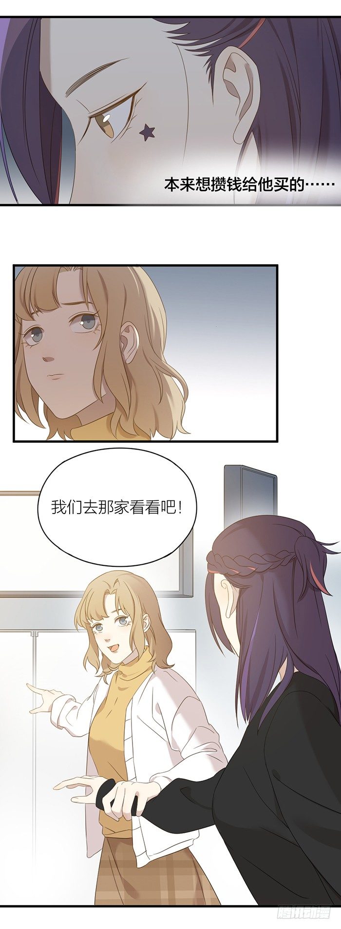 之星你真是性感又可爱！-第85话
