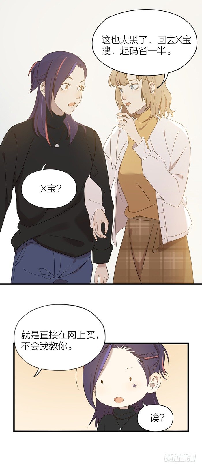 之星你真是性感又可爱！-第85话