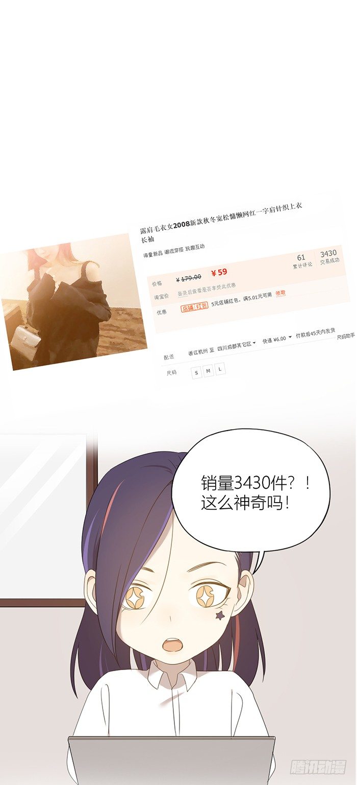 之星你真是性感又可爱！-第85话