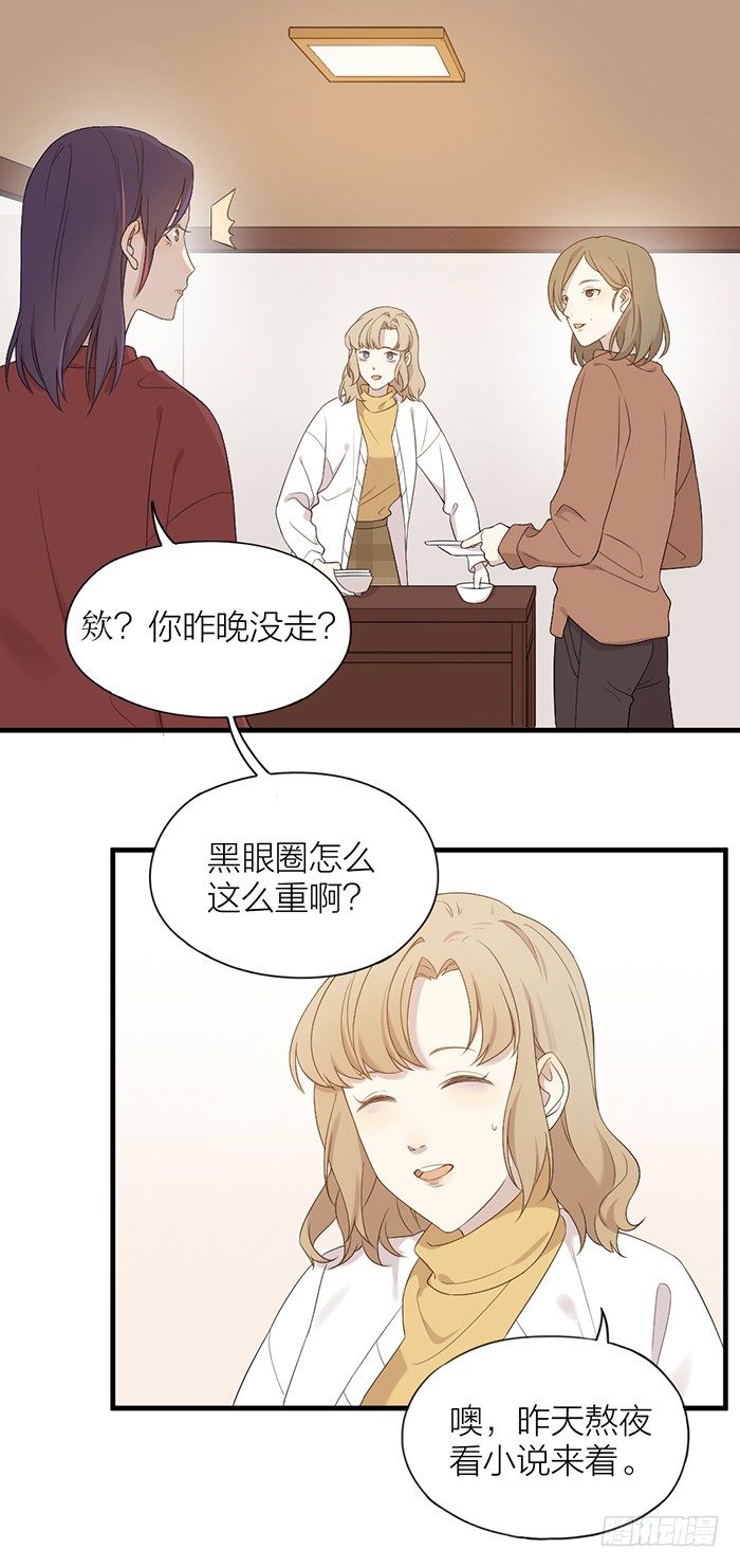 之星你真是性感又可爱！-第85话