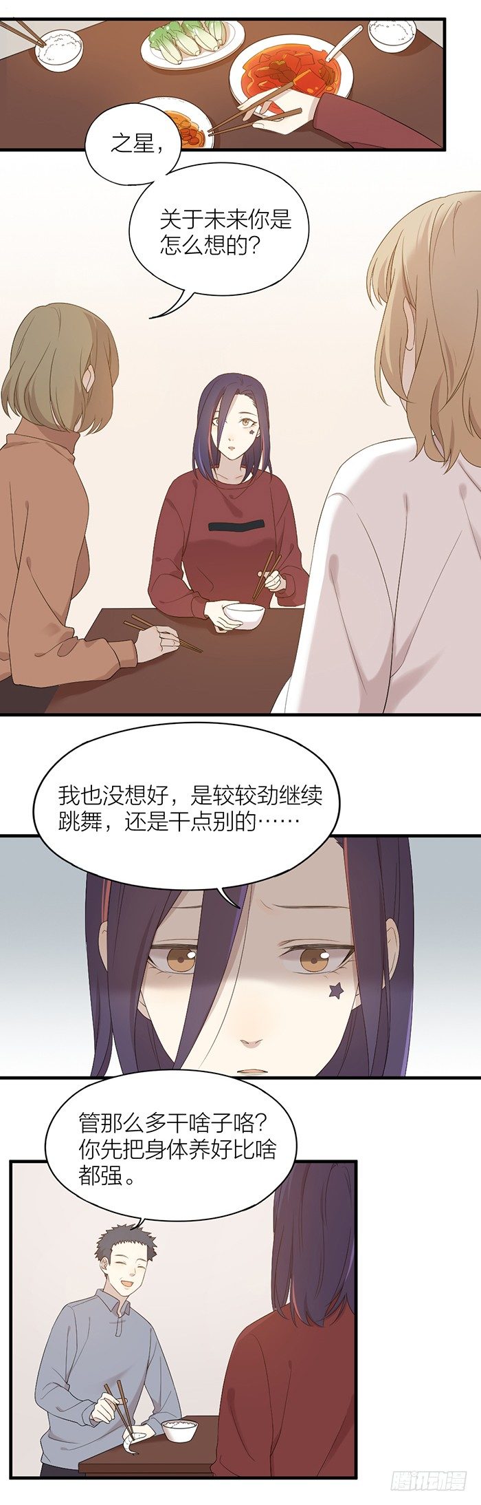 之星你真是性感又可爱！-第85话