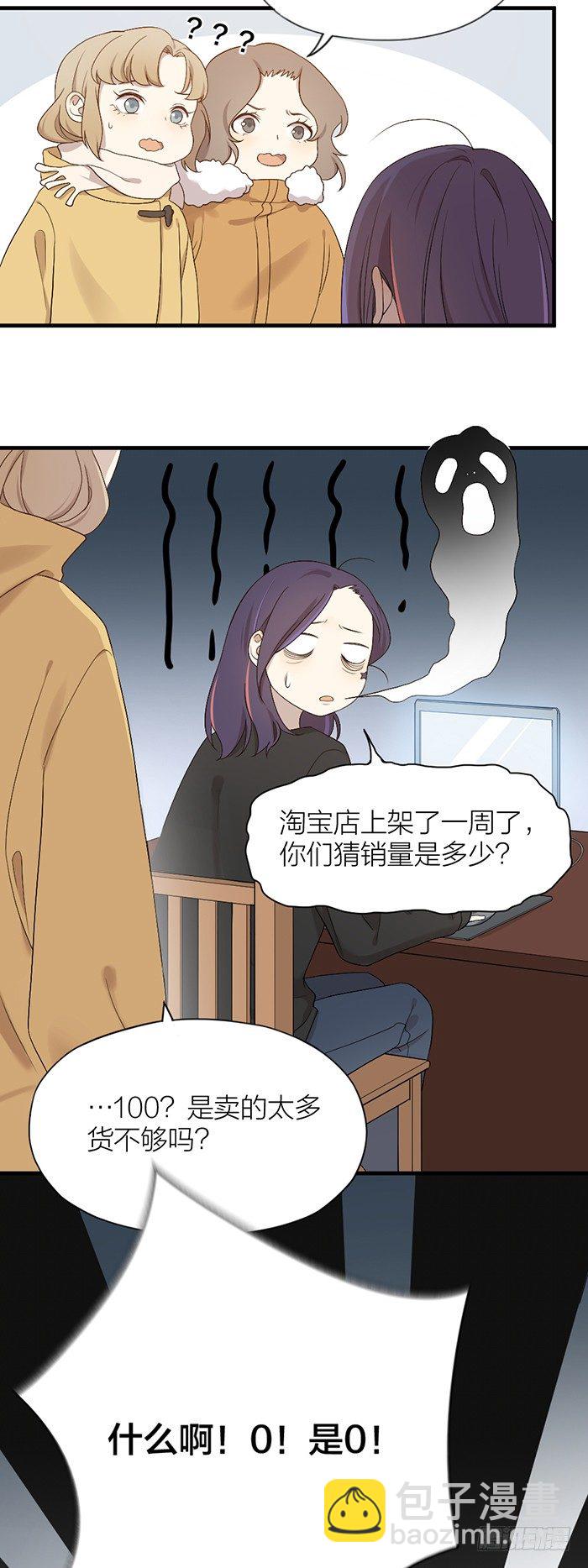 小情侣终于相见！-第87话