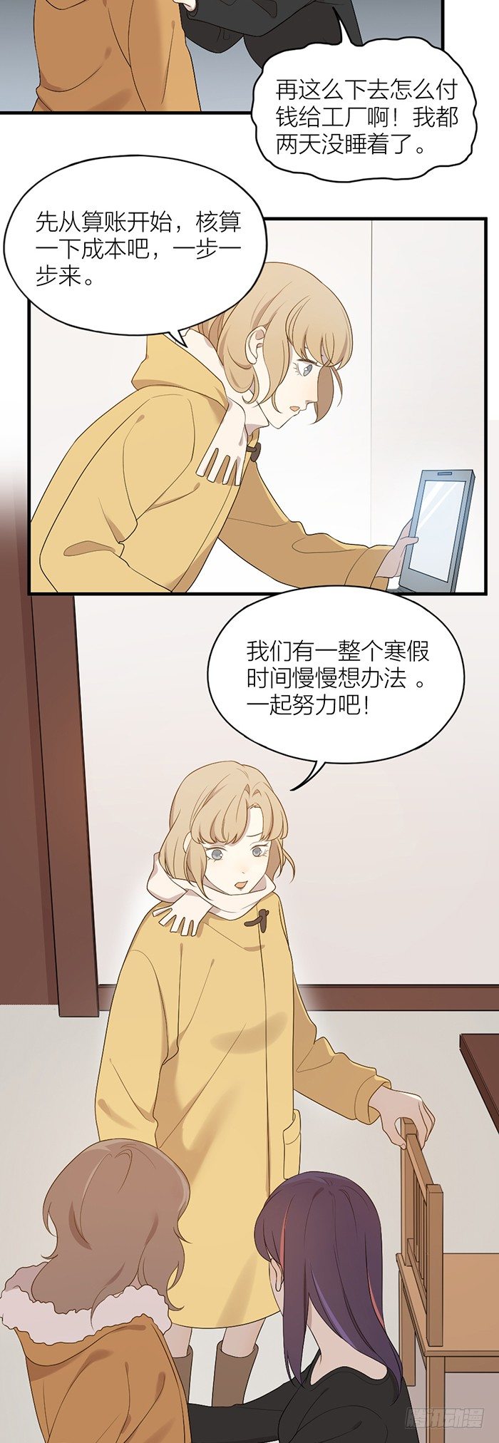 小情侣终于相见！-第87话