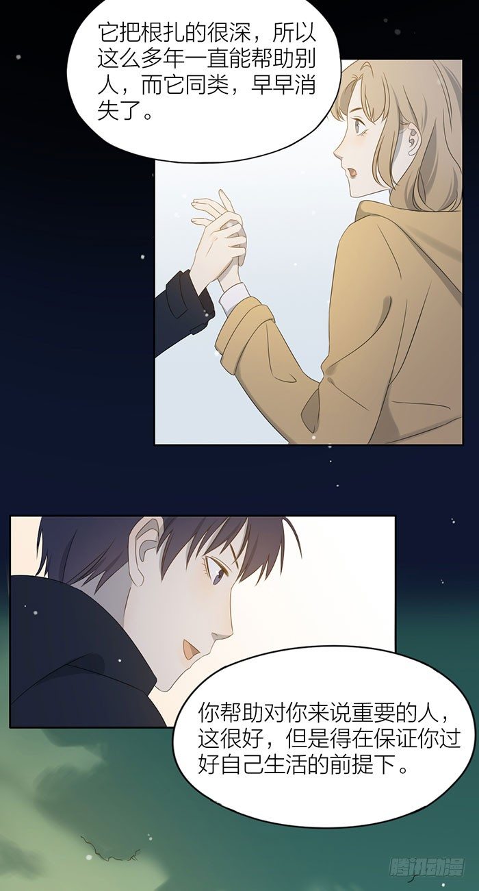 今天，只谈恋爱！-第89话