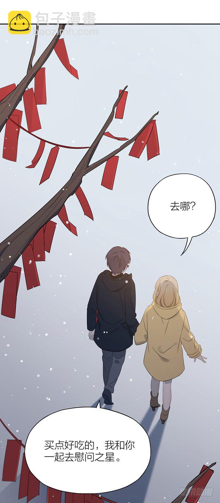 今天，只谈恋爱！-第89话